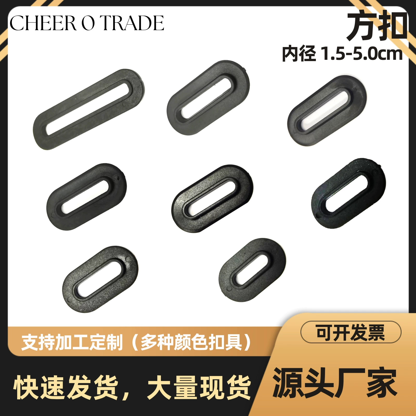 Застежка для ремешка на телефон, пряжка для шнурка, застежка для рюкзака, регулируемая застежка второго уровня, аксессуары для рюкзака, изготовленные из пластика POM на фабрике-производителе.