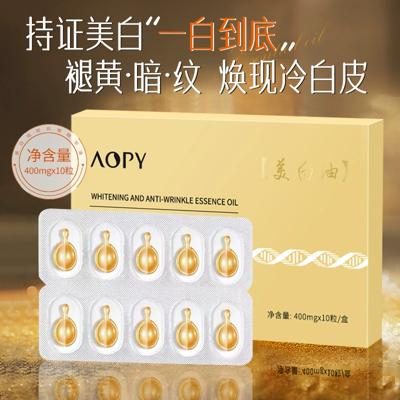 AOPY Отбеливание, эссенционное масло против морщин, не спать допоздна, осветлять пятна и осветлять кожу, эссенция капсул второго импульса для лица, специальные отбеливающие таблетки