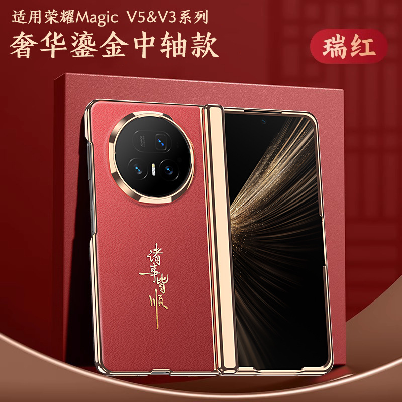 Suitable for Honor Magicv5 Electroplated New Upgraded Hinge Mobile Phone Case V3 Protective Cover Vs3 Gilt Everything Goes Smoothly