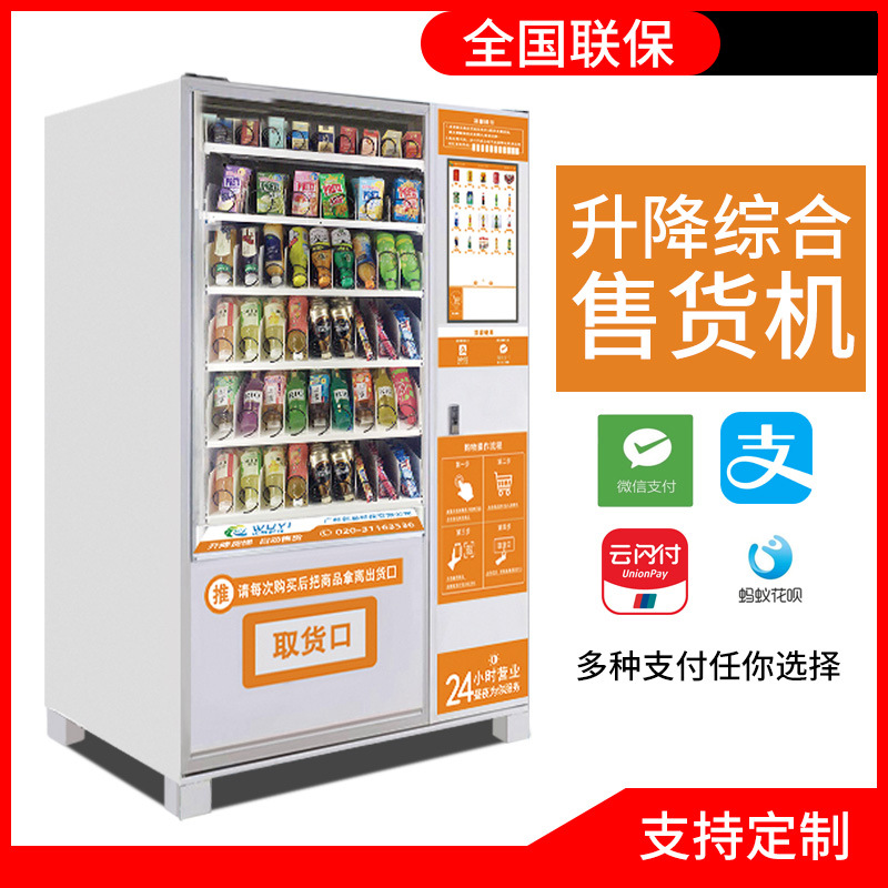 Beverage machine fresh  fruit snacks Unmanned Sell Witty Lifting automatic Sell ​​goods comprehensive self-help Sell