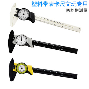 150mm plastic caliper with table 0-150mm metric inch plastic table card with table plastic caliper