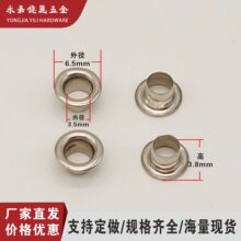 内径3.5mm打孔环扣圈气眼扣鸡眼安装腰带鞋带扣子窗帘吊牌包包DIY