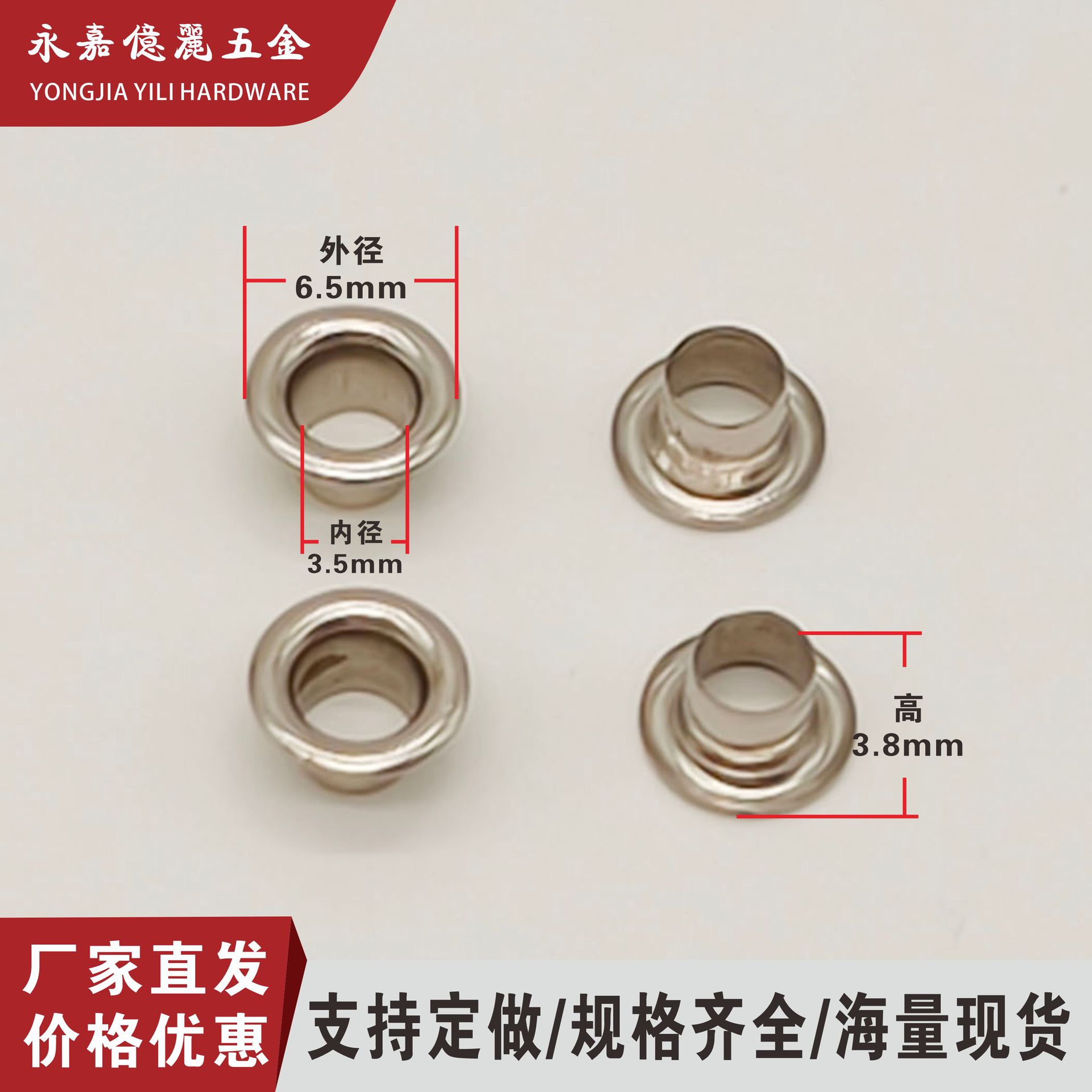 内径3.5mm打孔环扣圈气眼扣鸡眼安装腰带鞋带扣子窗帘吊牌包包DIY