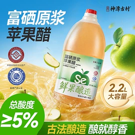 醋