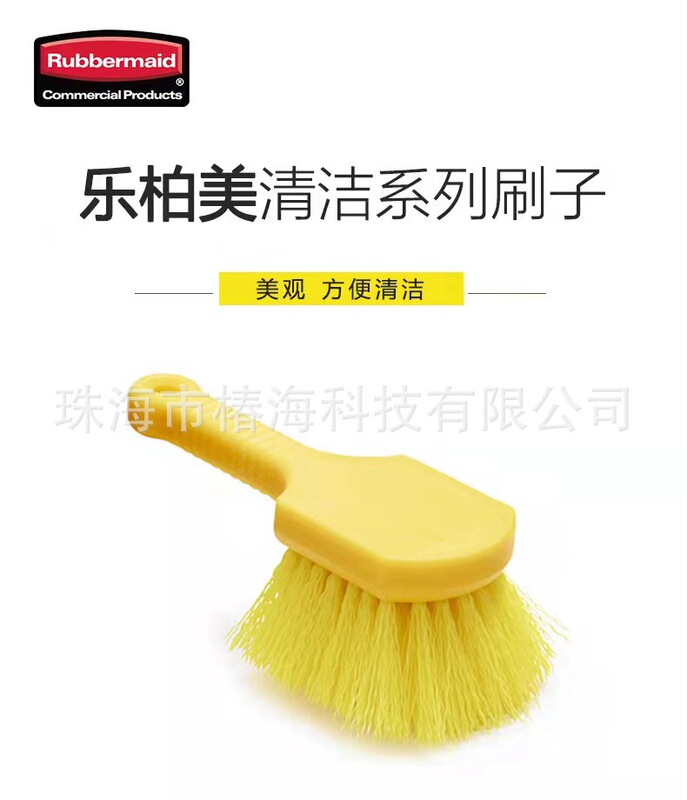 rubbermaid short handle multi-purpose plastic brush hand brush big head brush FG9B2900YEL