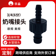 洗车浇花PVC软管接头 3/4美式花园水管接头 内螺纹活接连接头