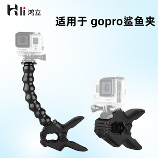 Universal arm sports camera clip GoPro photography camera bracket bendable curved neck shark clip snake bracket