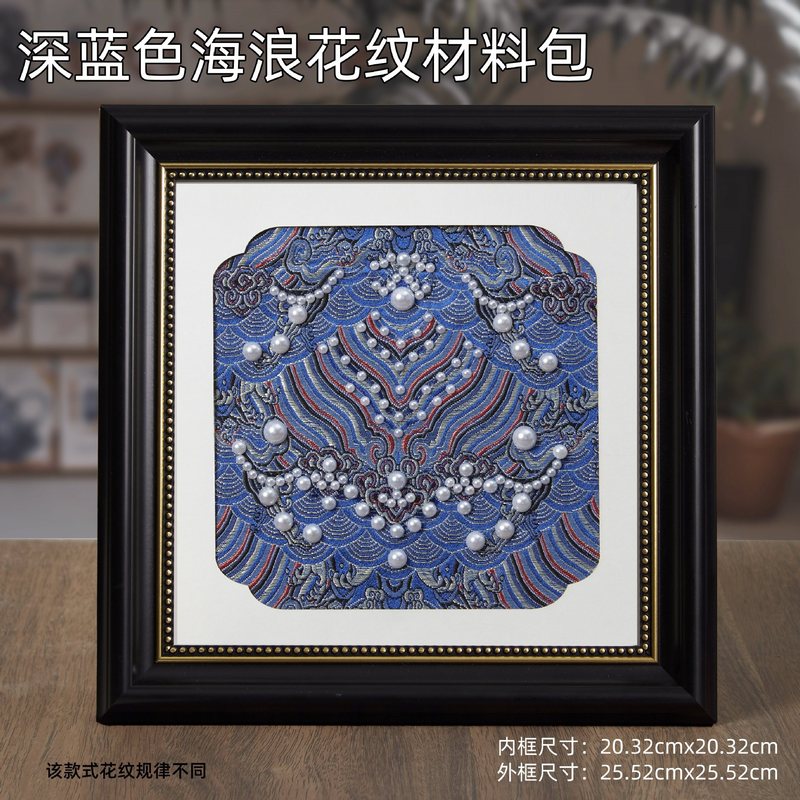 非遗宋锦珍珠画diy材料包新中式节日装饰画团建暖场礼物团建活动|undefined