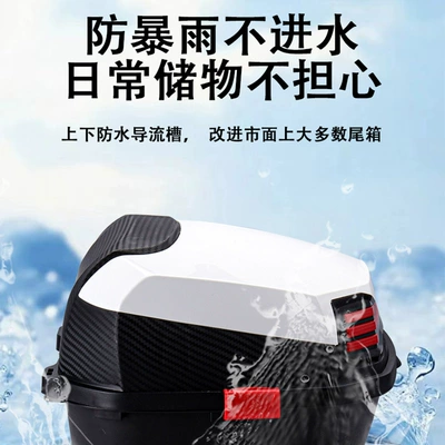 Electric car tail box – Thickened Universal