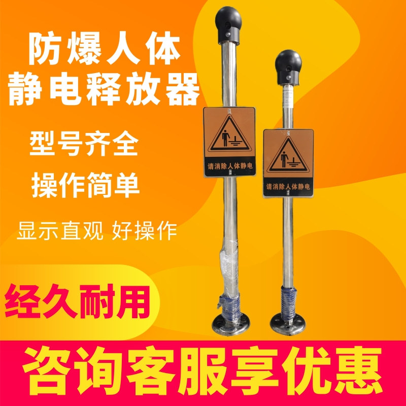 源头厂家供应人体静电消除器  操作简单HPS-A人体静电释放器