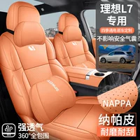 Новая модель подходит для идеальной подушки автомобильного сиденья из кожи Nappa L7 L8 L9, универсальная подушка автомобильного сиденья на все сезоны, оригинальная заводская поставка