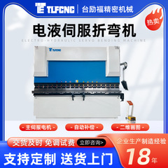 110T3200電気液体ベンディングマシン金属ステンレス板金ベンディングマシンnc油圧ベンディングマシン卸売