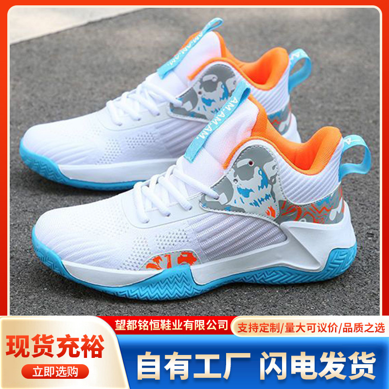 Summer new style fly-knit mesh sports shoes, fashionable trendy shoes, student running shoes, foreign trade men's shoes, wholesale basketball shoes Summer new style fly-knit mesh sports shoes, fashionable trendy shoes, student running shoes, foreign trade men's shoes, wholesale basketball shoes