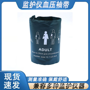 Neutral Ecg Monitor Blood Pressure Cuff Cuff Compatible with Mindray Coman Jinlibang Kidsren's Adult Arm Strap Accessories