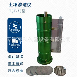 TST-70�������B͸�x ��ˮ�^�������B͸�x �S�ҹ���