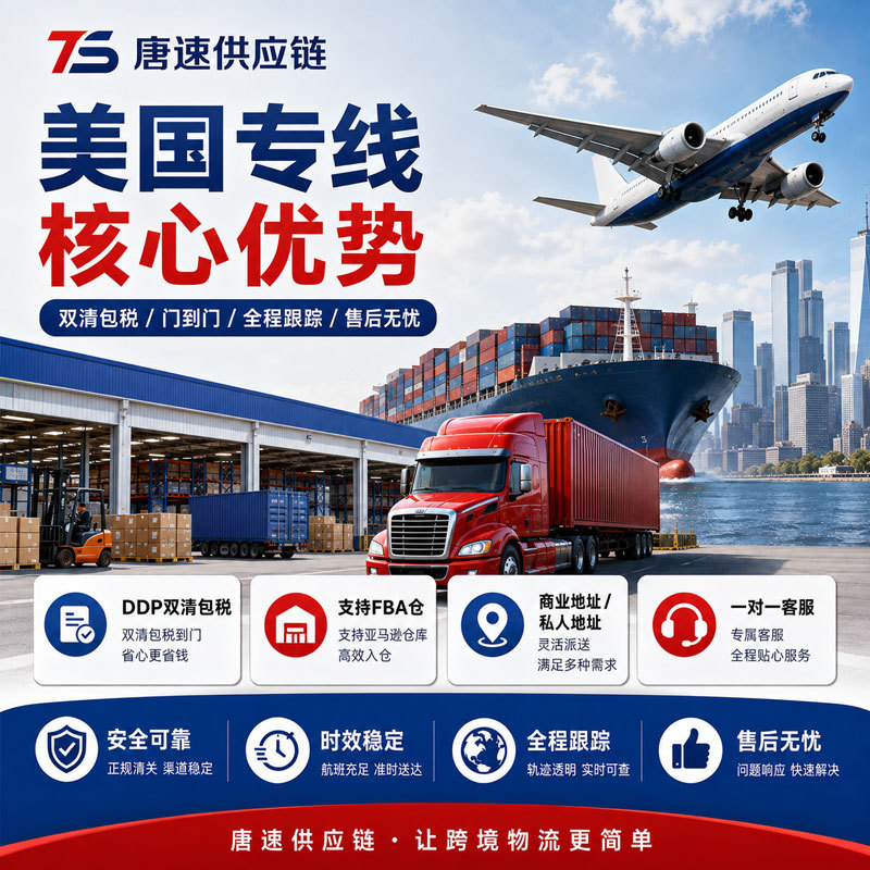 International logistics freight forwarding, US direct line, imitation brand DDP international express, double clearance, tax-included, consolidated shipping, cross-border direct line