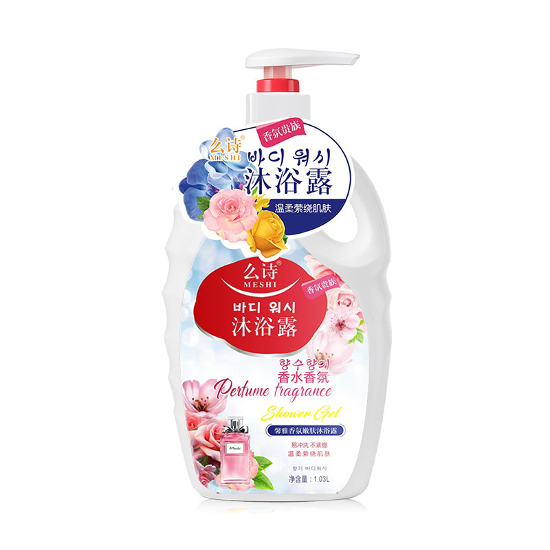 爆款香水香氛沐浴露正品滋润洁肤留香花香沐浴液沐浴乳家庭装保湿|undefined
