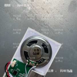 磁控音乐机芯音乐模块可传输音乐按键播放立体书音乐冰箱贴DIY光