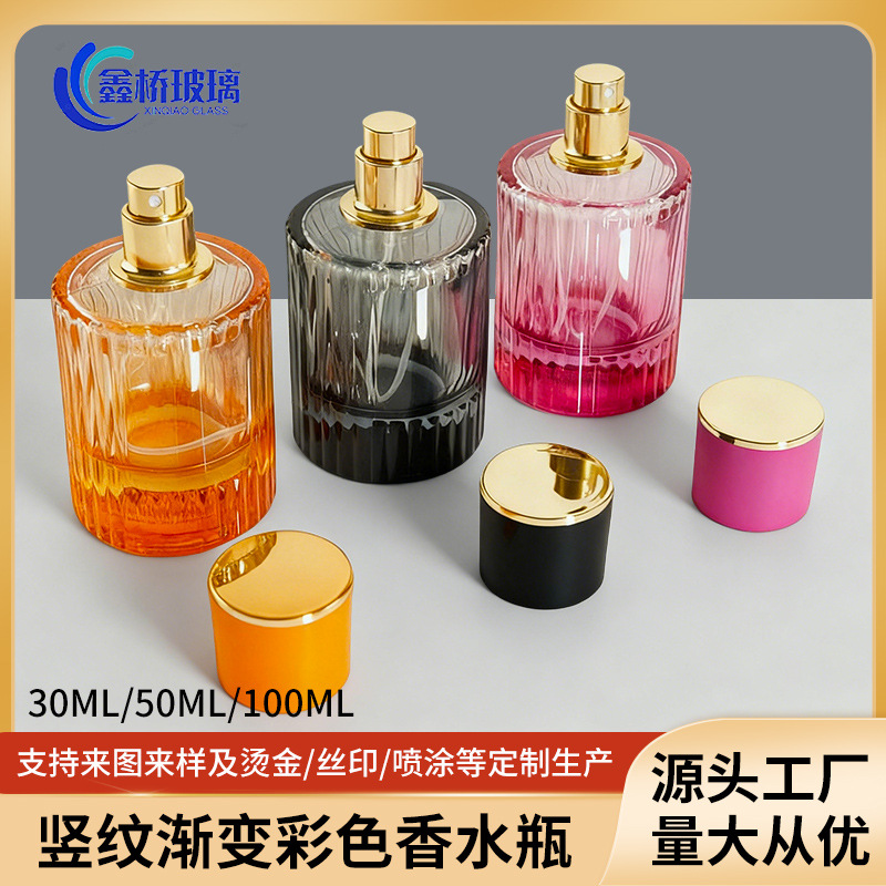 跨境30ml50ml100ml玻璃化妆品香水瓶加厚竖纹渐变彩色15喷雾瓶
