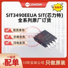 �ֻ� SIT3490EEUA SITо���� SIT3490E����RS-485/RS-422�ӿ�оƬ