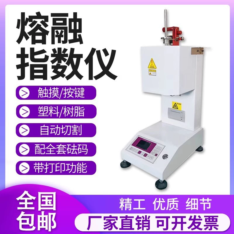 Пластиковый метр индекса мельт ПС-метр расхода мельт ПС-метр индекса мельт ПК материальный-