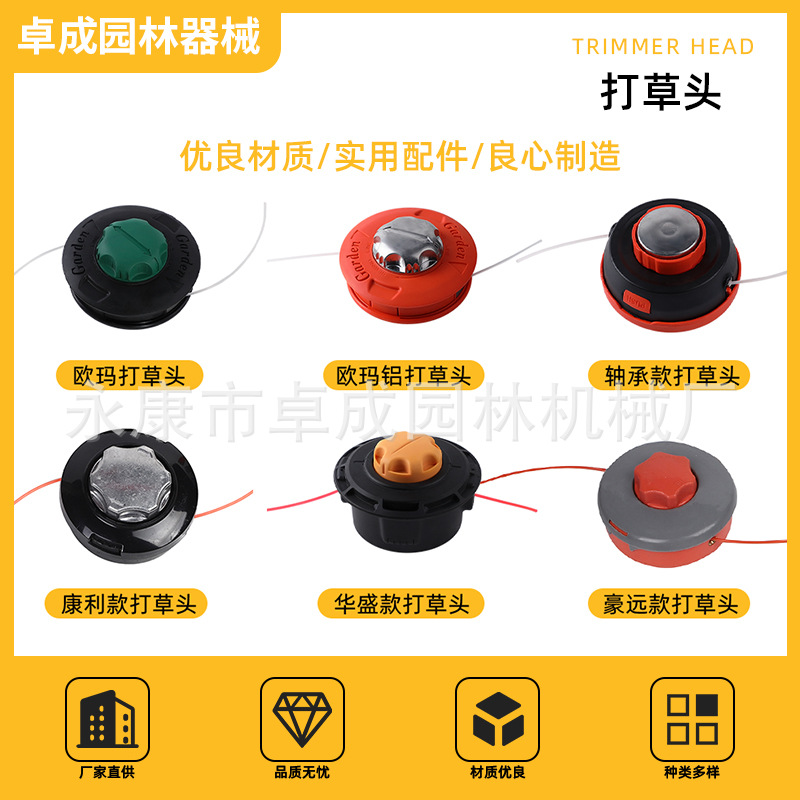 割草机打草头割灌打草除草机尼龙绳链条打草头铝割草头园林配件