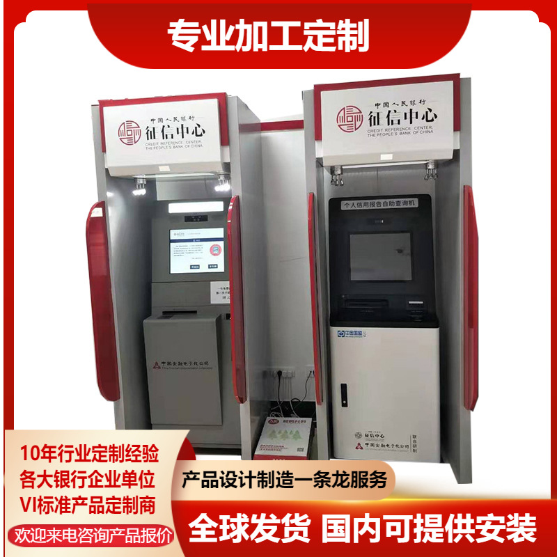 政务服务中心自助设备防窥隔断个人征信查询机打印报告机防护罩