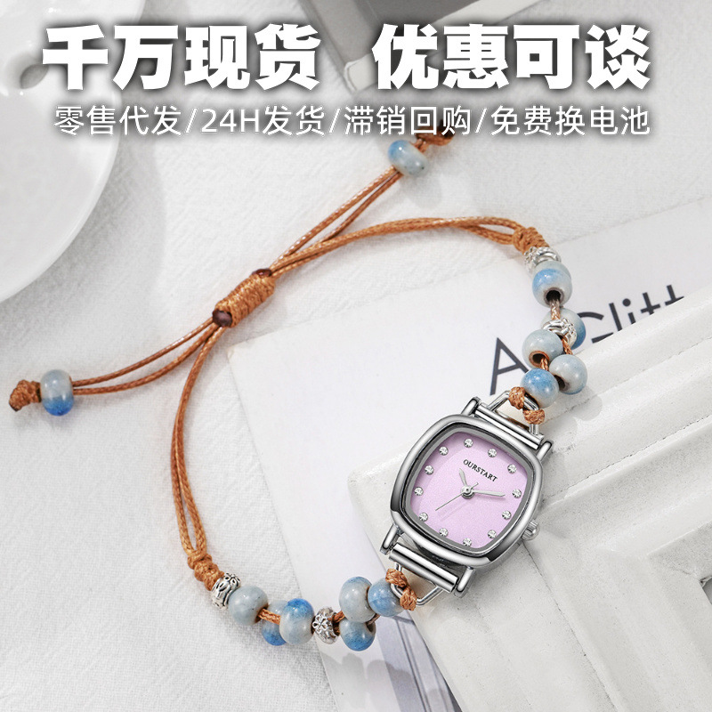 新款复古文艺风女士手表编织串珠手链女表批发镶钻抽拉带手表女