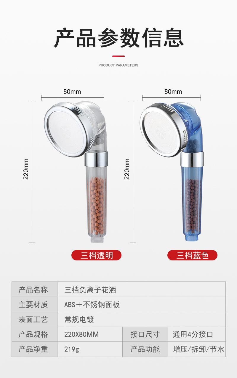 Negative ion pressurized shower head, household showerhead, 4-point interface, detachable for washing, factory direct delivery full figure