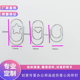 回形针;名片座;名片夹