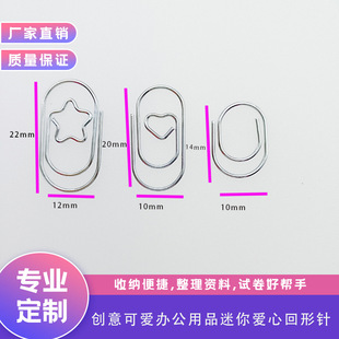 step into hot selling mini five-pointed star paper clip cute love paper clip ordinary fat man paper clip metal pin