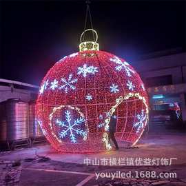 圆球造型灯广场LED圣诞树公园景区户外防水灯光节工程亮化景观灯