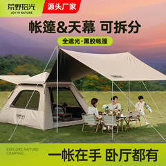 キャンプテント屋外フルセット装備テント全自動キャンプテントキャノピーツーインワンキャンプ一晩装備