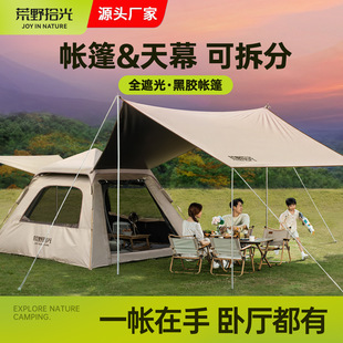 Camping Tent, Outdoor Full Set of Equipment Tent, Fully Automatic Camping Tent, Canopy Two-In-One Camping Overnight Equipment