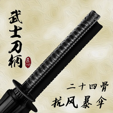 日系武士长柄雨伞男士帅气大号创意直杆刀伞剑伞简约学生陵星