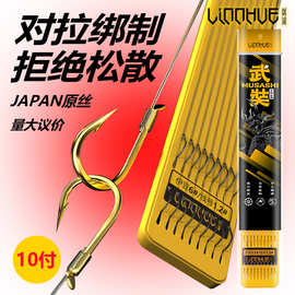 粼湖子线双钩成品钩绑好子线双勾袖钩新关东伊势尼子线仕挂批发