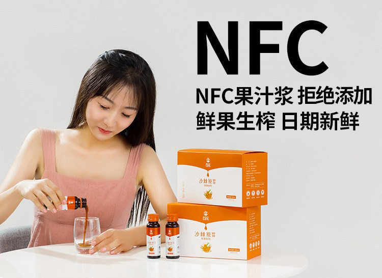 Sea Buckthorn Juice Puree Organic Original 50ml x 10 Bottles Ningxia Fresh Pressed Herbal Drink overview