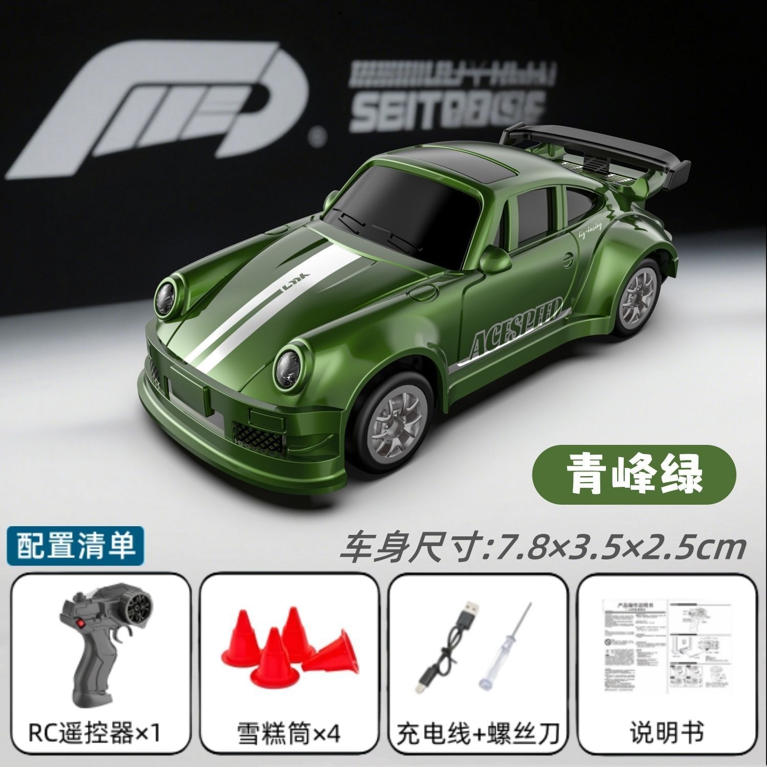 [olive green] desktop rc drift car-911