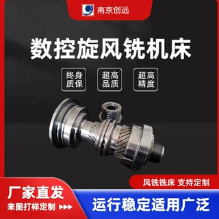 数控蜗杆旋风铣床 大模数减速机蜗杆内旋铣二次包络环面蜗杆加工