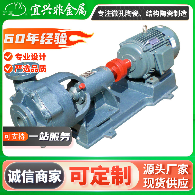 化工塑料泵厂家103工程塑料离心泵 塑料砂浆泵 悬臂式离心式水泵