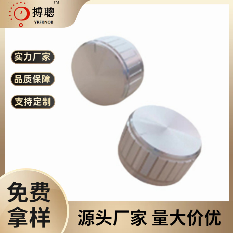 优质30*17铝合金旋钮各种家用电器开关流量大小调节旋钮帽炉具旋