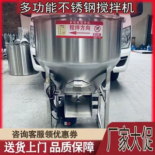 不锈钢饲料化肥拌药拌料机多功能颗粒搅拌机种子包衣机一体混合机