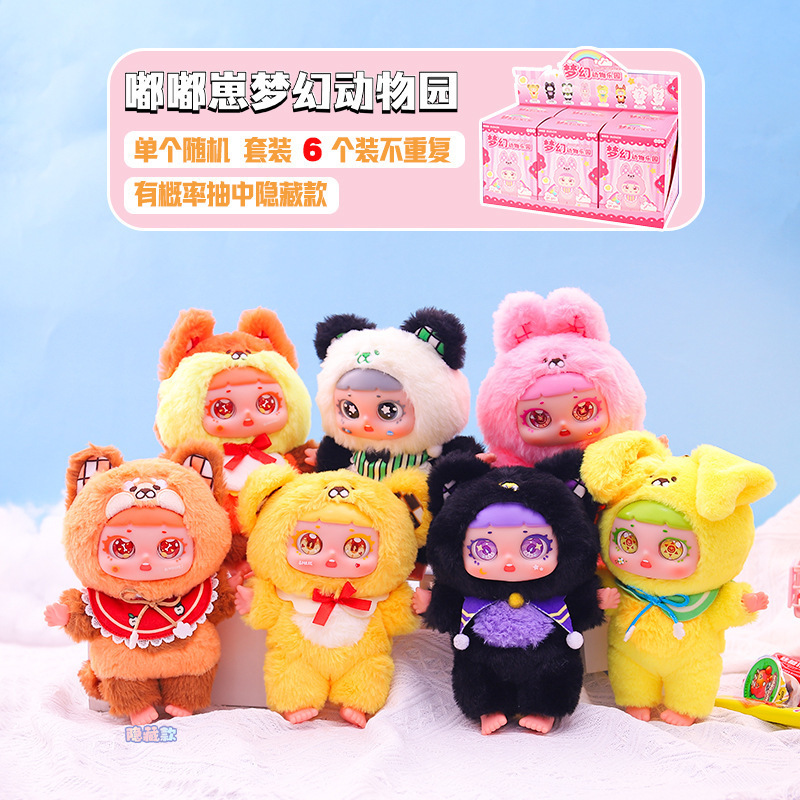 El nuevo producto Lila Fulu, la serie de felpa de caja ciega de ensueño, juguetes de moda lindos y divertidos, ventas directas de fábrica de regalos para niñas