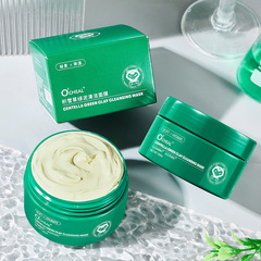 歐倩雅積雪草綠泥面膜補水保濕控油去黑頭清潔毛孔綠茶泥膜