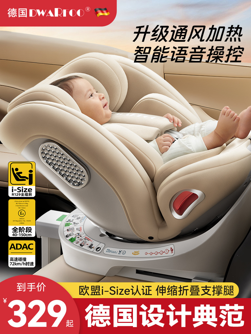 German Dwarfoo Kids Safety Seat Car Baby Car 0 to 12 Years Old Portable Seat Recliner