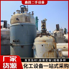 二手不銹鋼反應釜電加熱化工制葯真空高溫反應攪拌器罐液體反應釜
