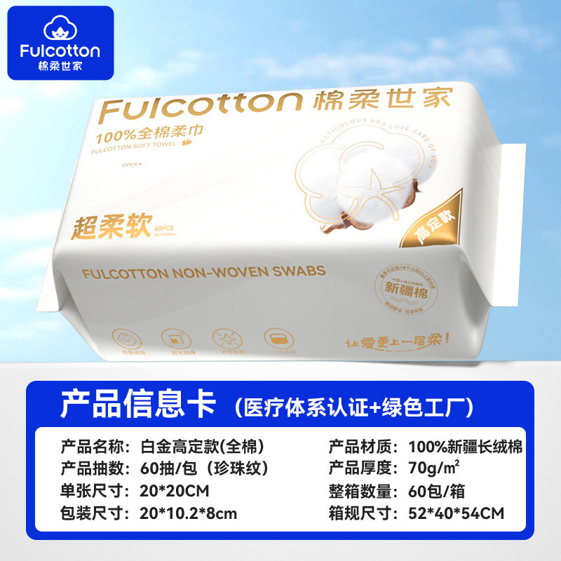 Cotton Soft Family 使い捨てフェイスタオル 純綿増粘引き出し式エステサロンクレンジングタオル メイク落とし綿ソフトタオル