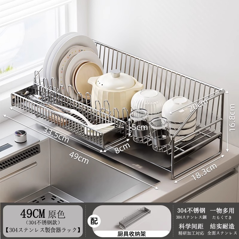 优勤厨房沥水架304不锈钢碗碟收纳架多功能家用厨房碗筷沥水篮|undefined