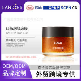 跨境紧致靓颜睡眠面膜oem贴牌定制保湿补水涂抹面膜化妆品代加工