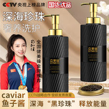 立美丝鱼子酱洗发水去屑止痒控油持久留香沐浴露女护发素套装批发